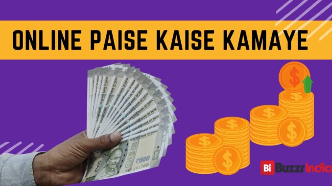 Online paise kaise kamaye