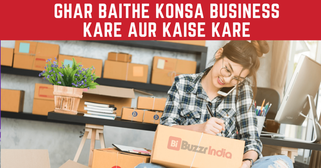 Ghar baithe konsa business kare