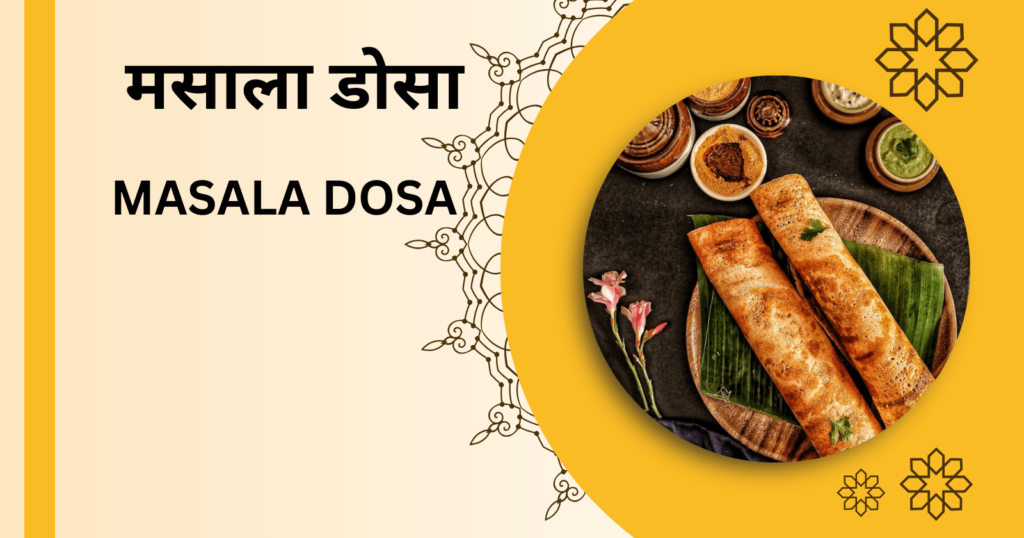 masala dosa recipe