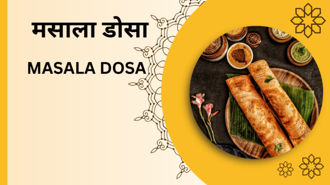 masala dosa recipe